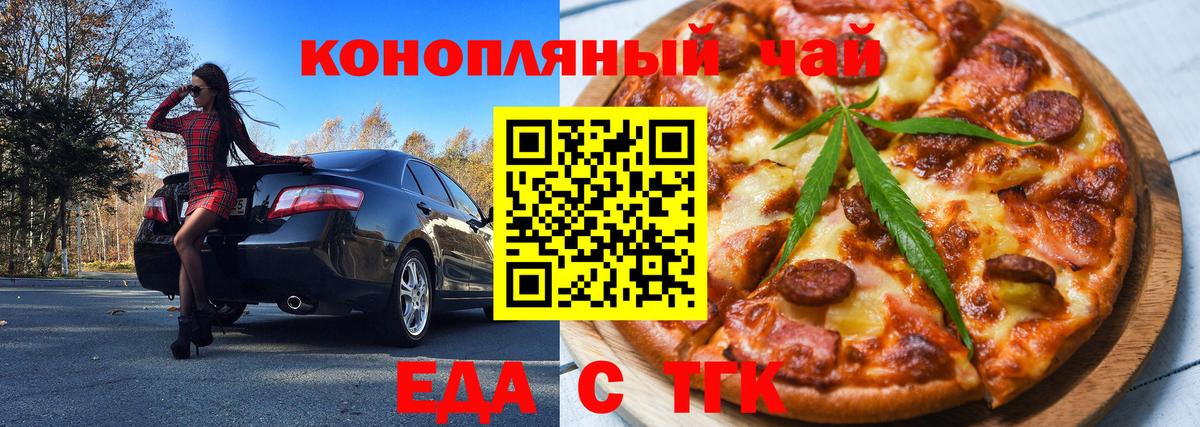 Canna-Cookies марихуана  Вход с VPN  Гурьевск 