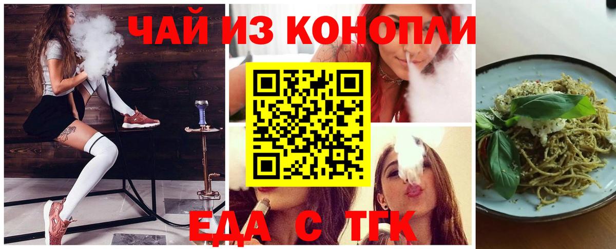 Cannafood марихуана Гурьевск