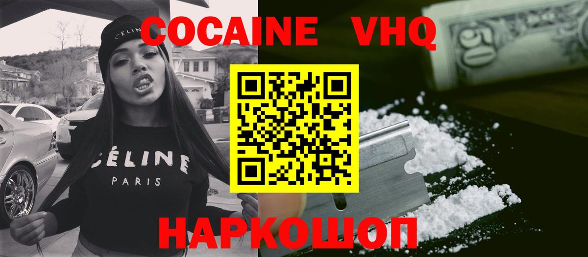 КОКАИН Эквадор Гурьевск