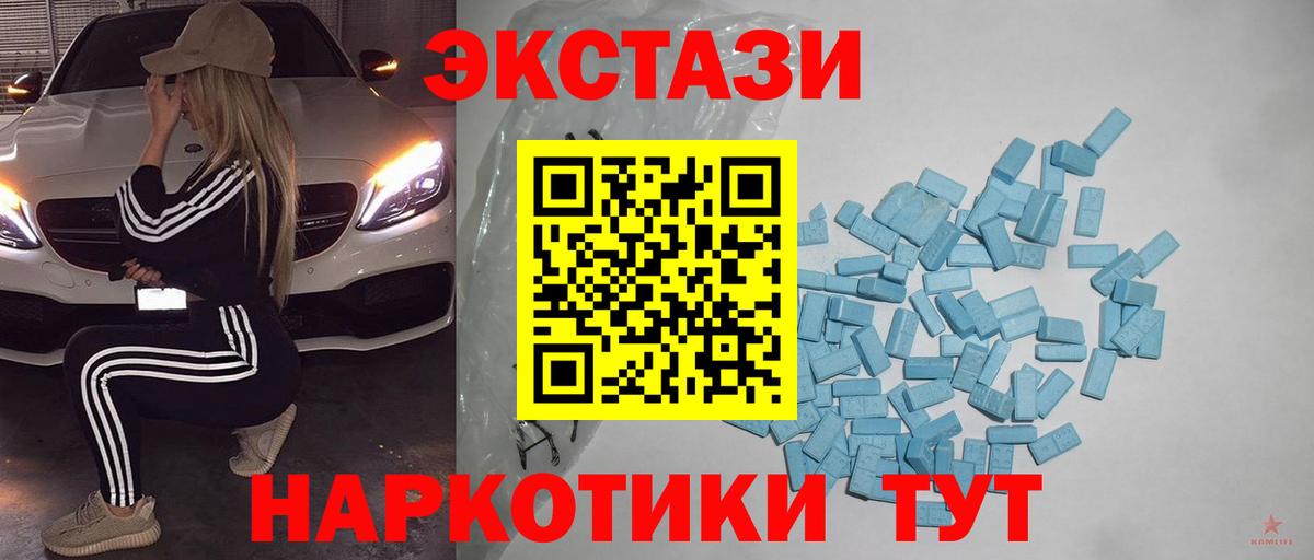 Ecstasy 99% Гурьевск