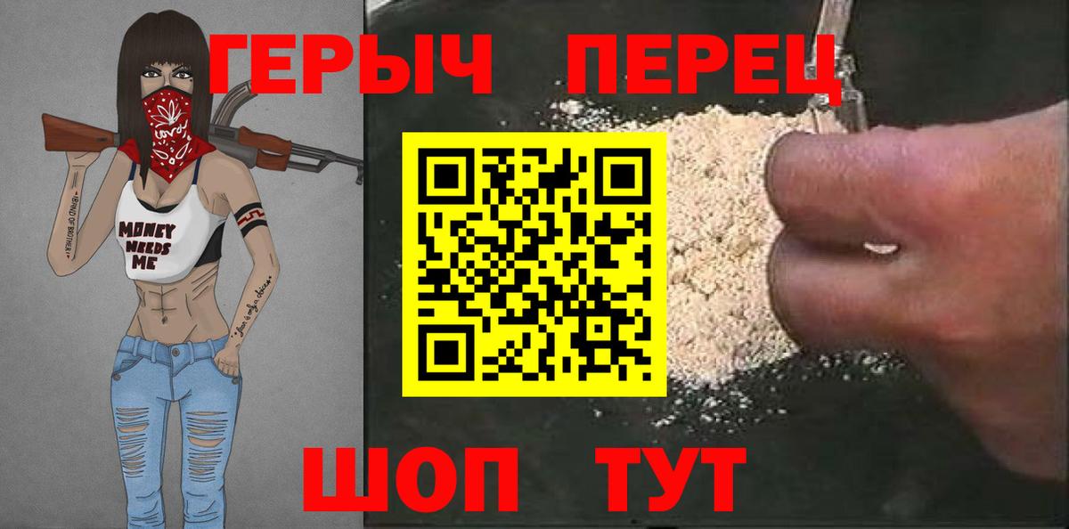 ГЕРОИН хмурый  Вход с VPN  Героин  Гурьевск 