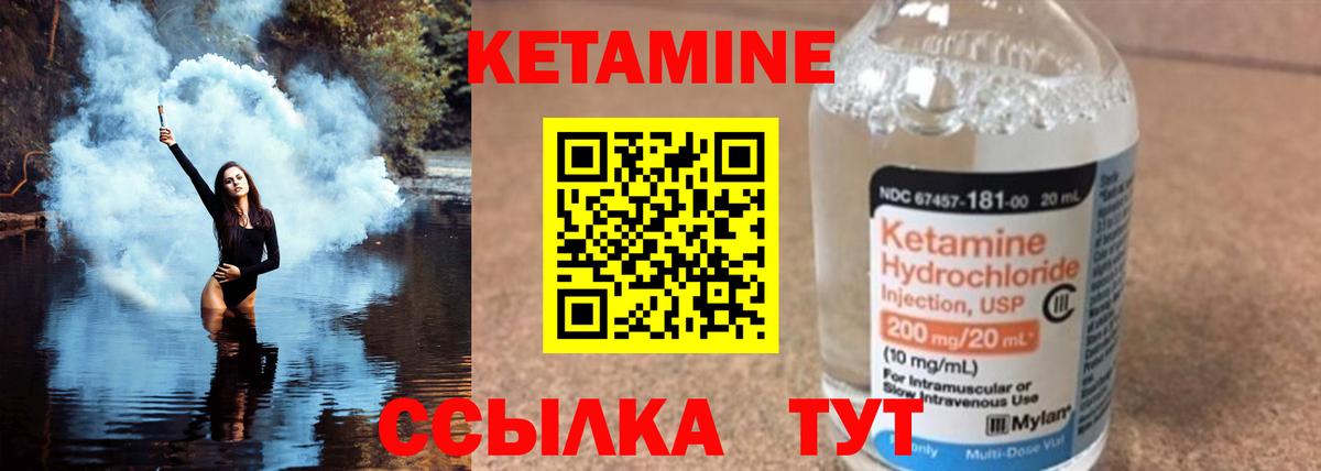КЕТАМИН VHQ  Кетамин ketamine  Вход с VPN  Гурьевск 