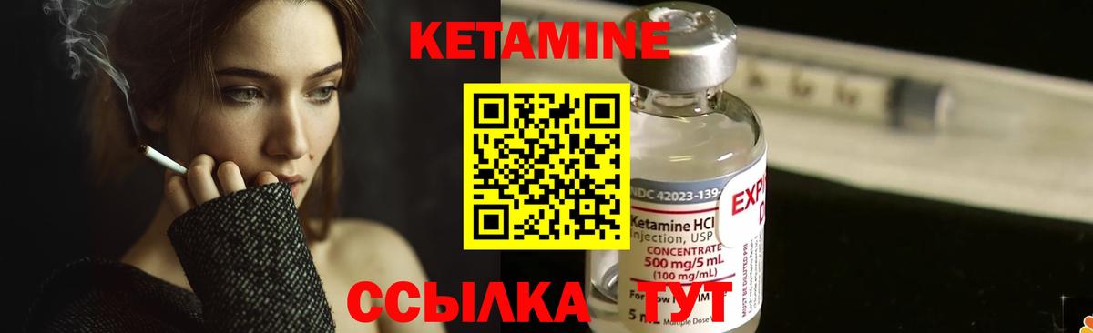 Кетамин ketamine Гурьевск