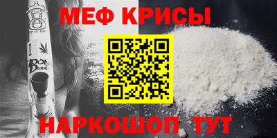 мефедрон Гагарин
