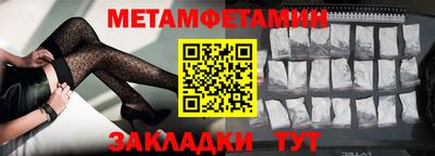 метамфетамин Гатчина