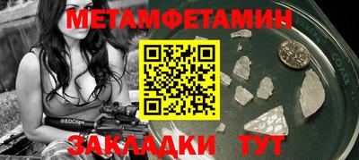 метамфетамин Гатчина