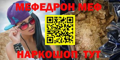мефедрон Гагарин