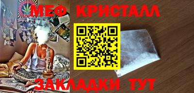 мефедрон Гагарин