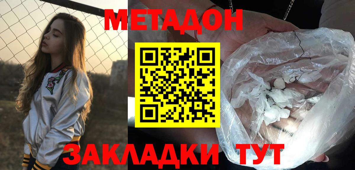 Метадон VHQ  МЕТАДОН мёд  Вход с VPN  Гурьевск 