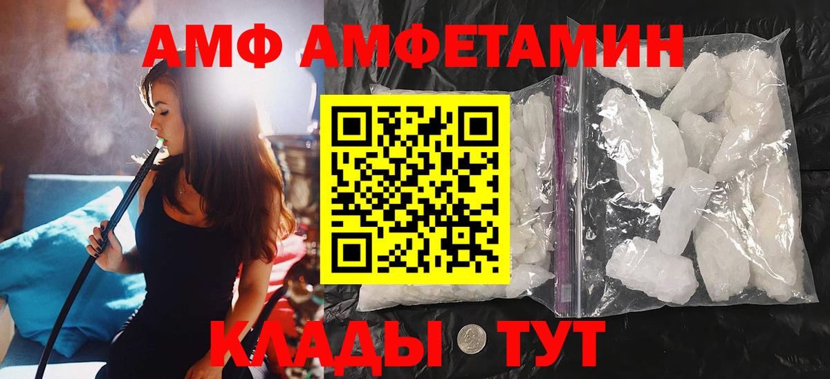 МЕТАМФЕТАМИН винт  Вход с VPN  Гурьевск 