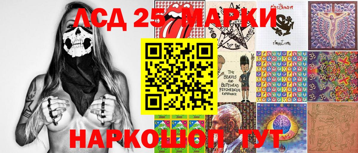 Марки N-bome 1500мкг  Марки 25I-NBOMe  Гурьевск  Вход с VPN  Марки N-bome 1500мкг 