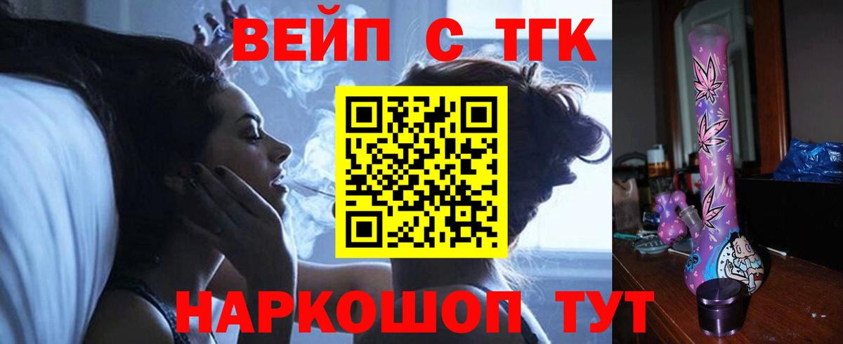 ТГК THC oil Гурьевск
