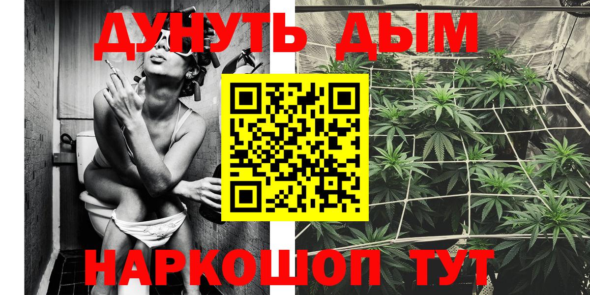 Марихуана индика Гурьевск